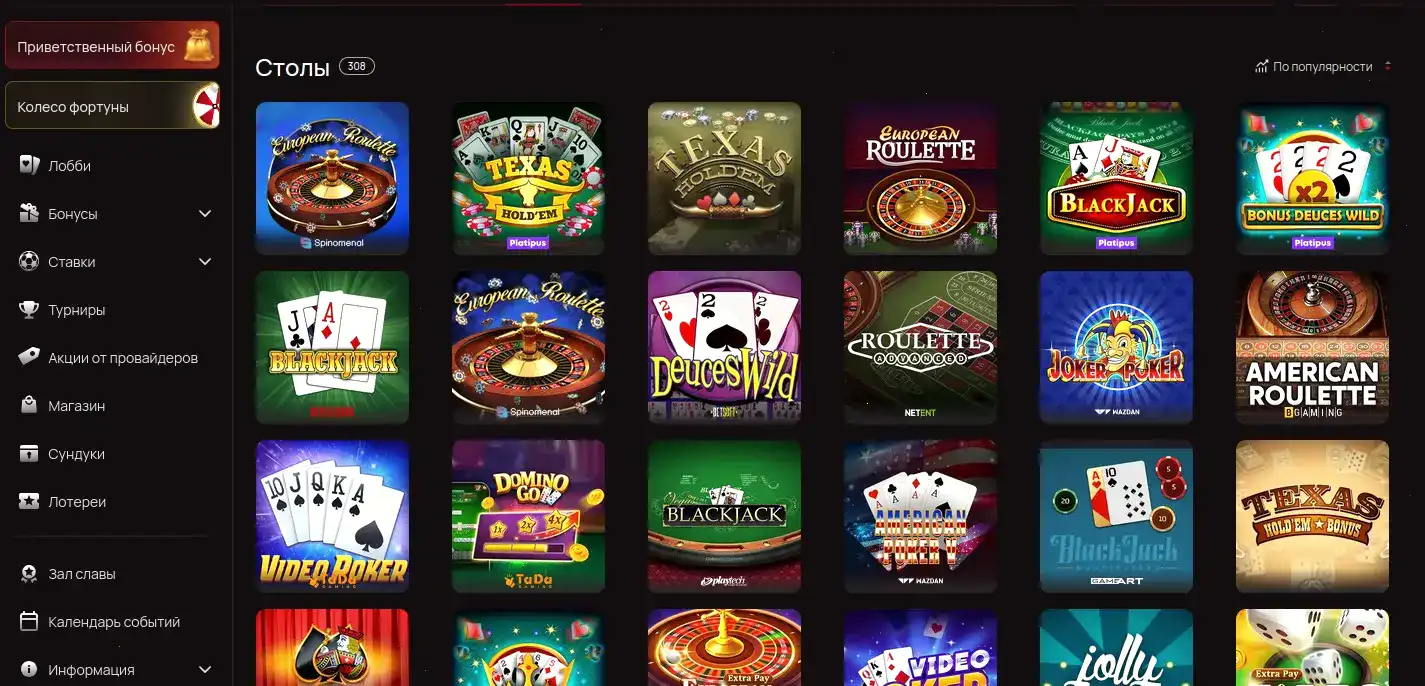 карусель игр фонтан казино — piggy money и тропические фруты